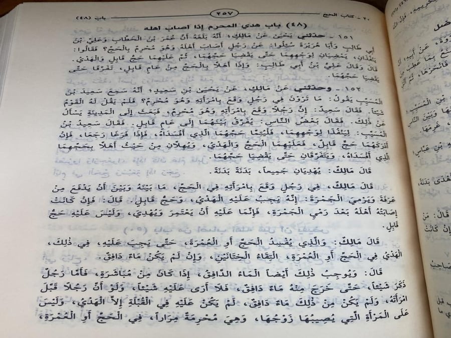 الموطأ - الامام مالك ورق اصفر