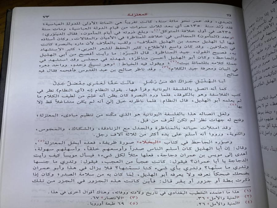 ضحى الاسلام احمد امين - 3 مجلدات