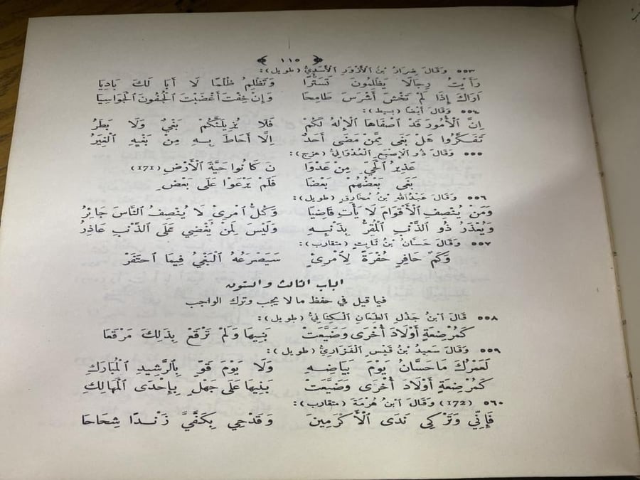 الحماسة للبحتري  الطبعة الثانية 1967