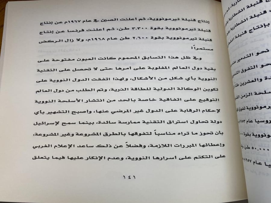 اهيب بقومي - جزئين - فائز البدراني الحربي