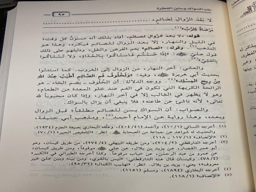 فقه الدليل في شرح التسهيل - عبدالله الفوزان -5 مجلدات