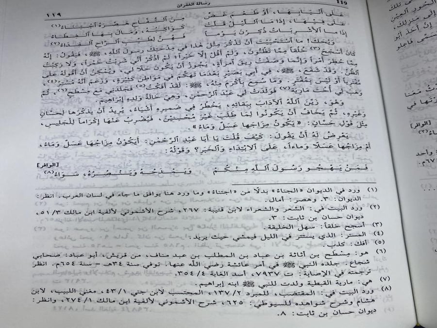 رسالة الغفران - ابو العلاء المعري