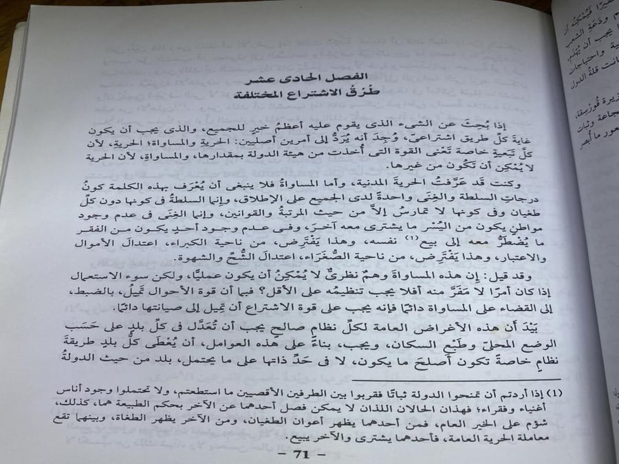 العقد الاجتماعي مبادئ الحقوق السياسية - جان جاك روسو