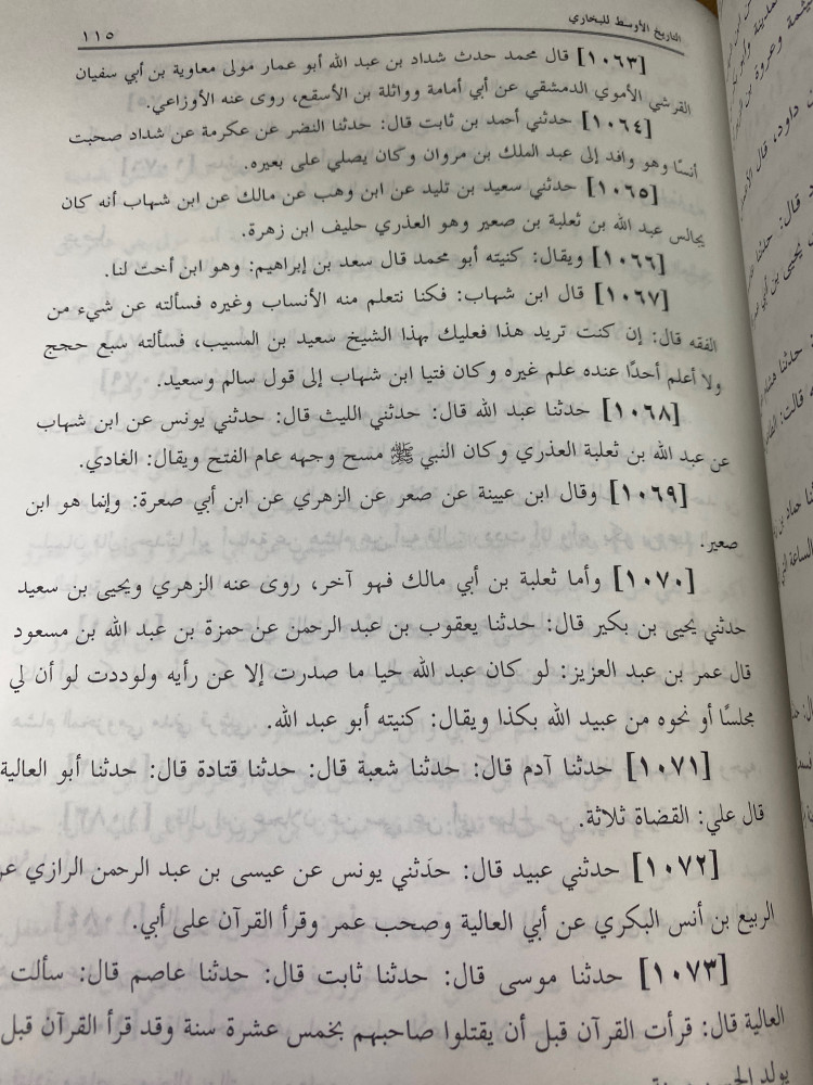 التاريخ الاوسط ويليه الضعفاء الصغير