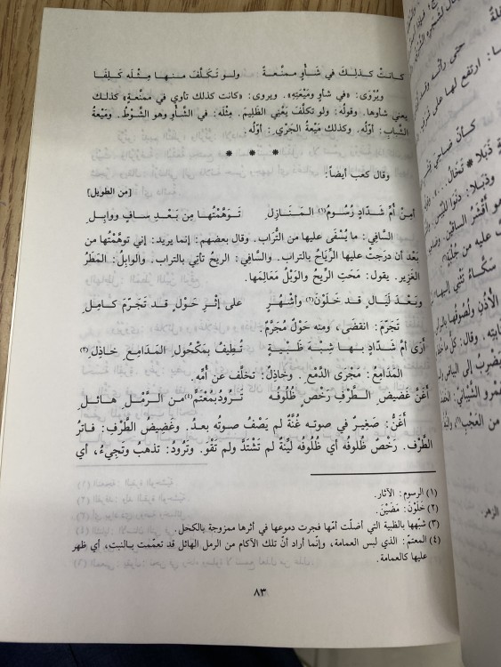 ديوان كعب بن زهير