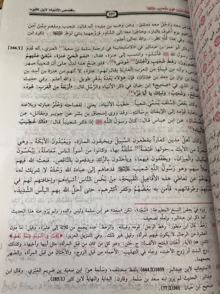 قصص الانبياء