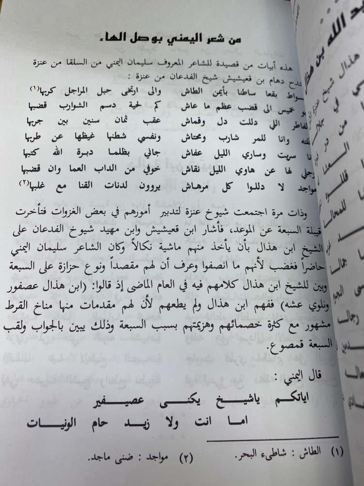من ادابنا الشعبية - الجزء الرابع