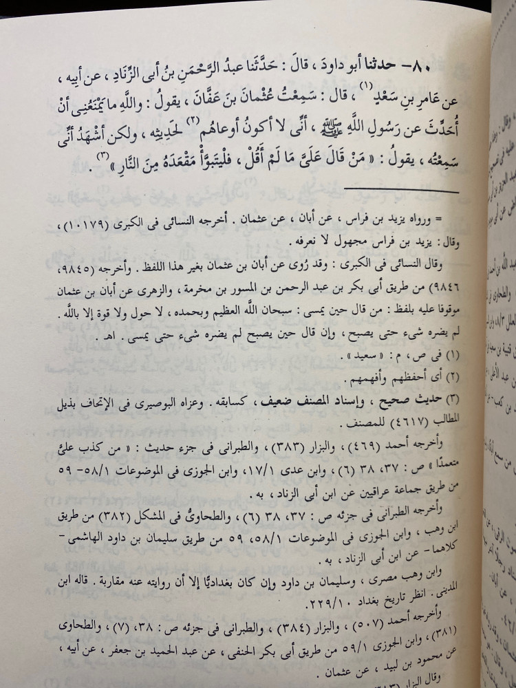 مسند ابي داود الطيالسي 1/4