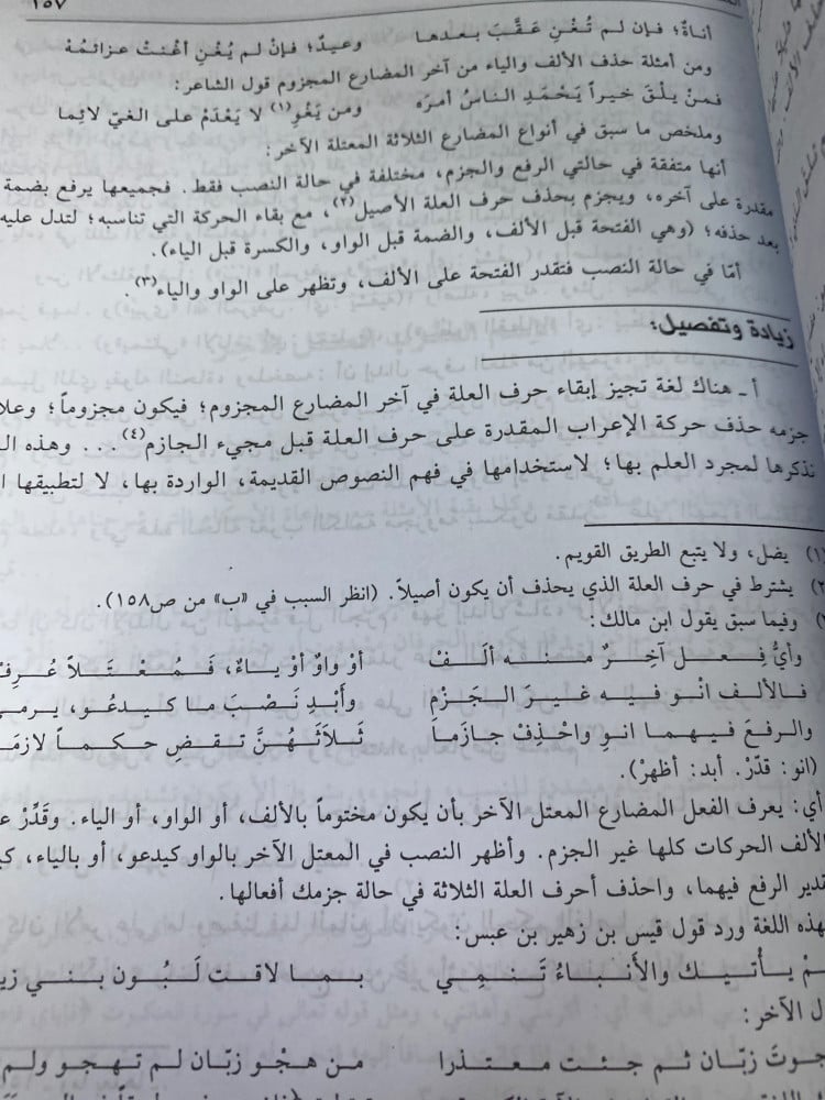 النحو الوافي 4 مجلدات
