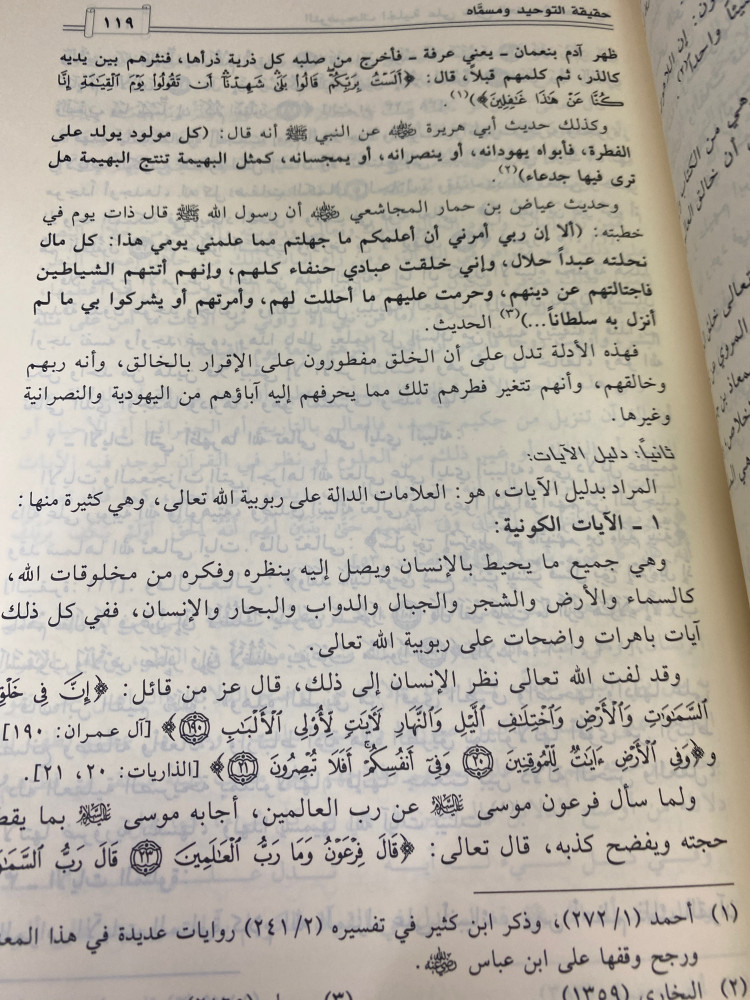 التوضيحات الجلية 1/3 - ورق اصفر