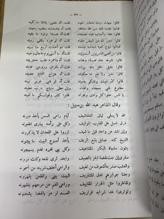 المجموعة البهية من الاشعار النبطية