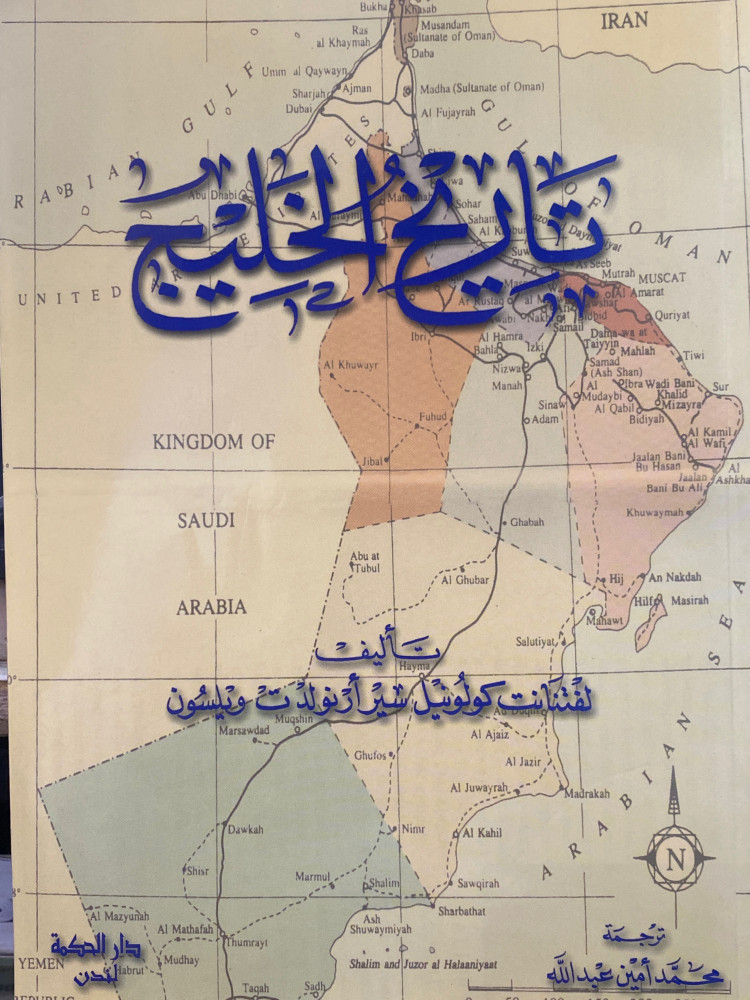 تاريخ الخليج