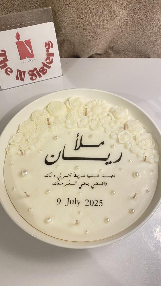شمعة استقبال حجم صغير أبيض
