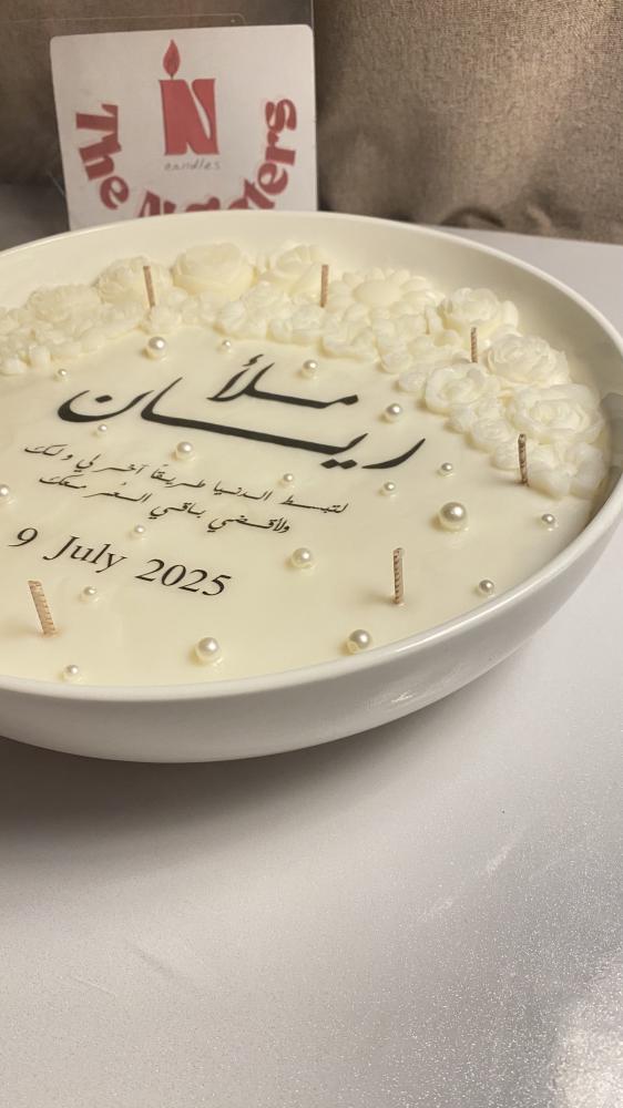 شمعة استقبال حجم صغير أبيض