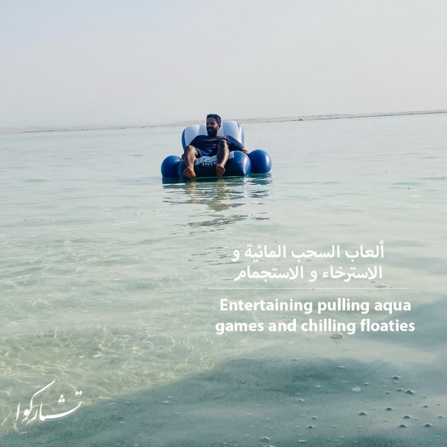 رحلات بياضة الخاصة