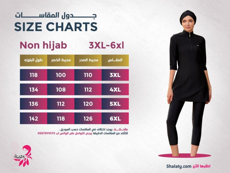 مايوه    WOROD