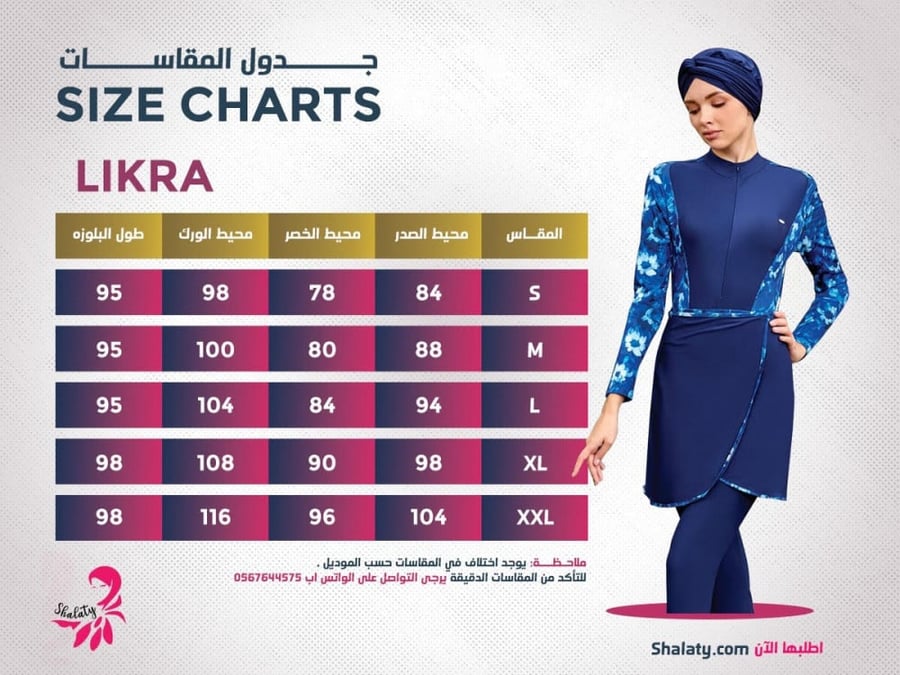 مايوه SHERO