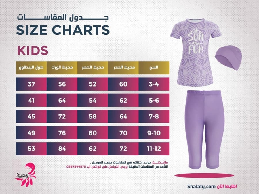 مايوه SOFIYA