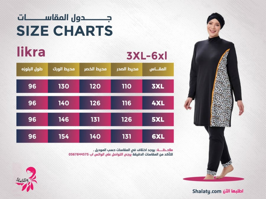 مايوه RIZA