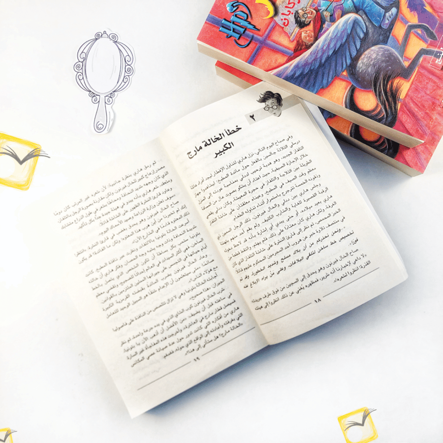 هاري بوتر وسجين أزكابان