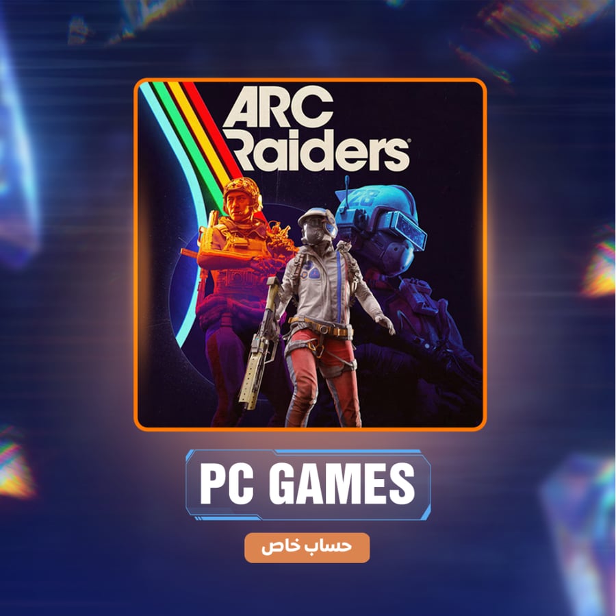 لعبة ARC Raiders حساب خاص