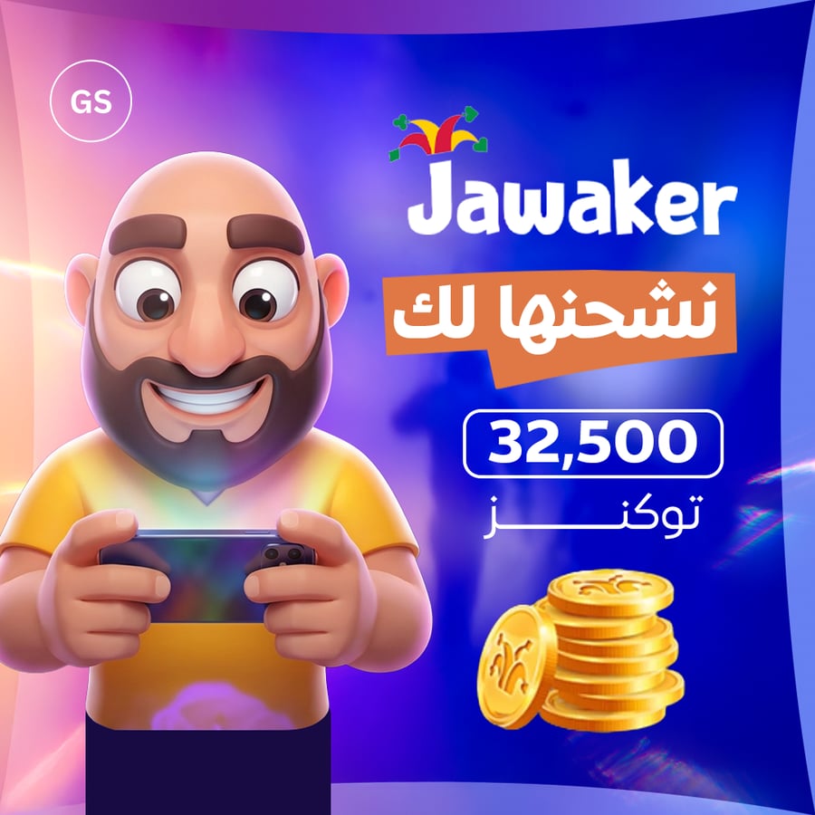 جواكر 32,500 توكنز