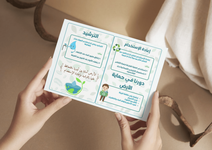 المحافظة على موارد الأرض