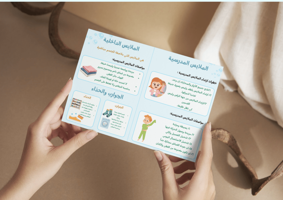 مطوية وحدة ملبسي