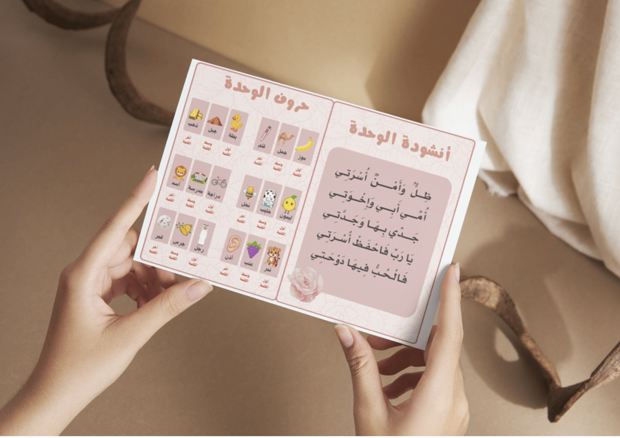 مطوية آسرتي