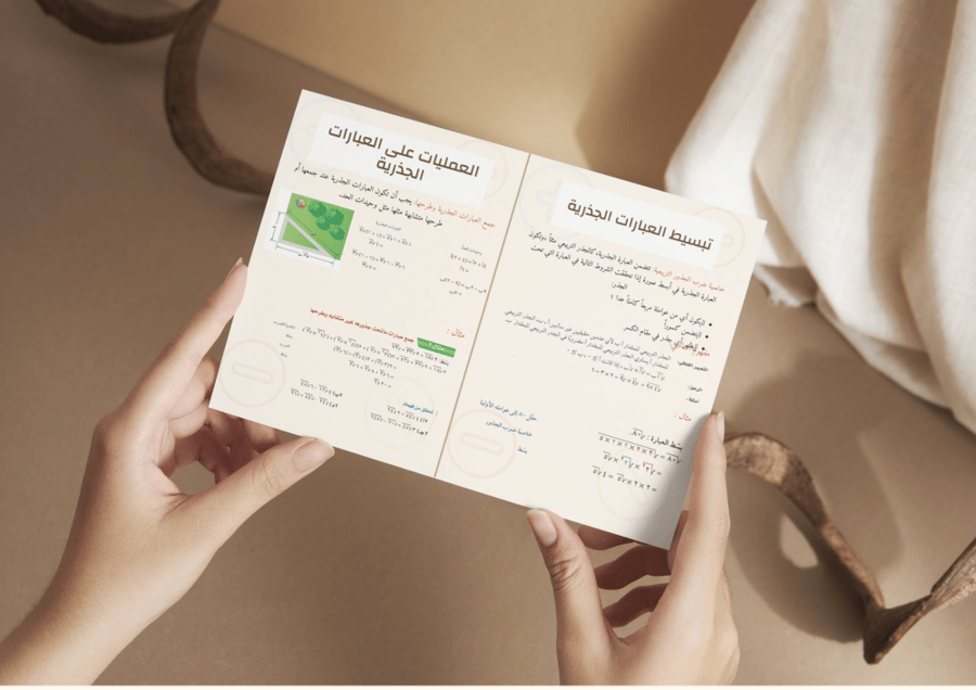 المعادلات الجذرية والمثلثات