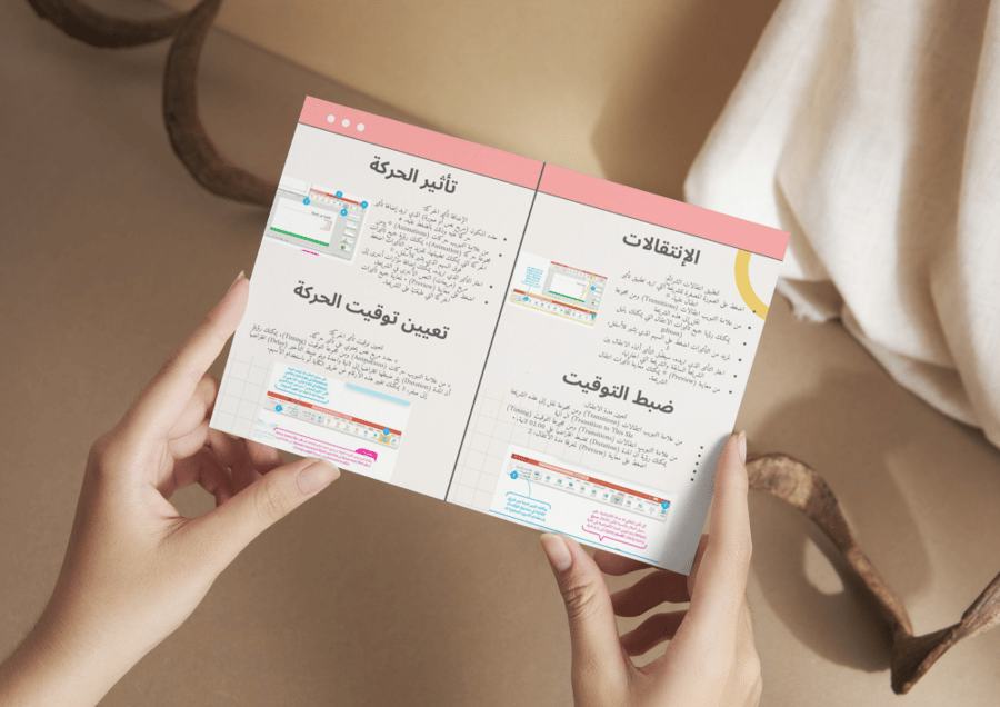 الإنتقالات وتأثيرات الحركة