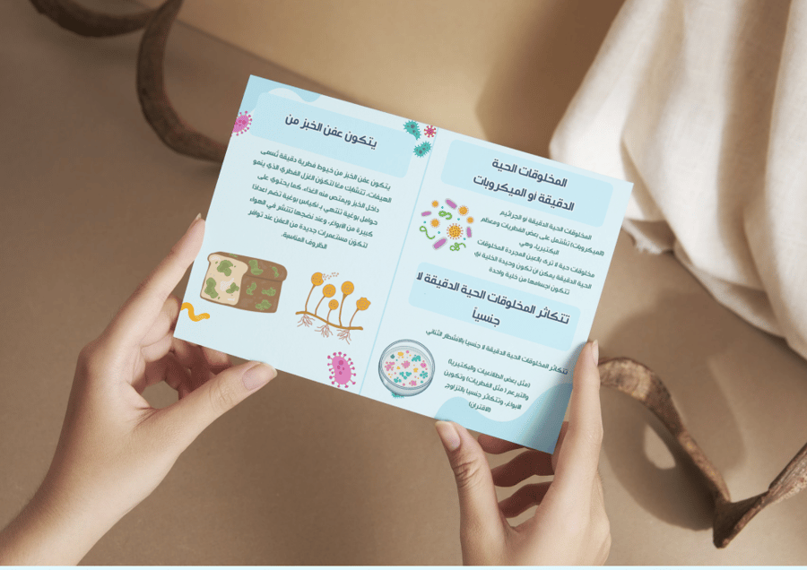 مطوية عمليات الحياة في المخلوقات الحية الدقيقة