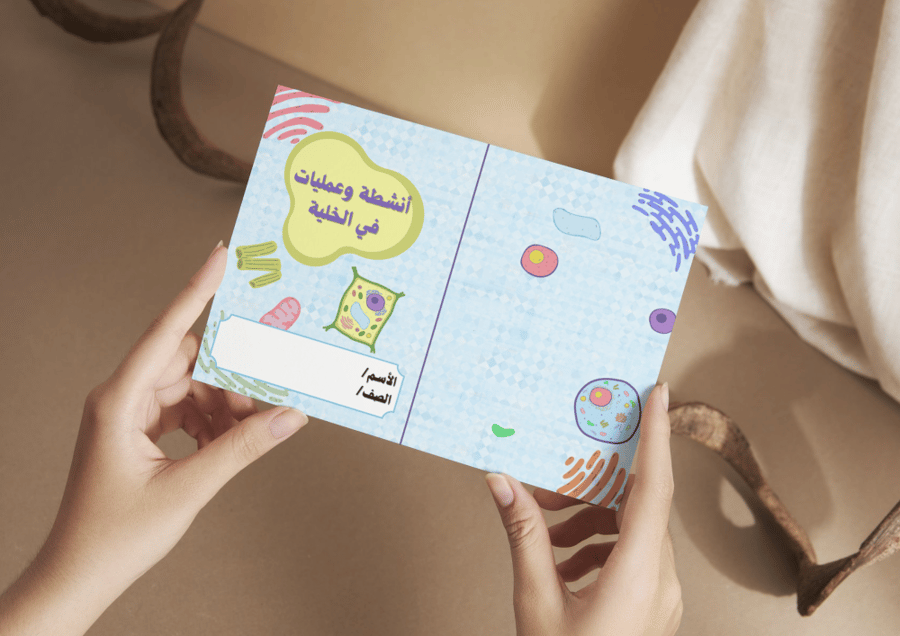 مطوية أنشطة وعمليات في الخلية