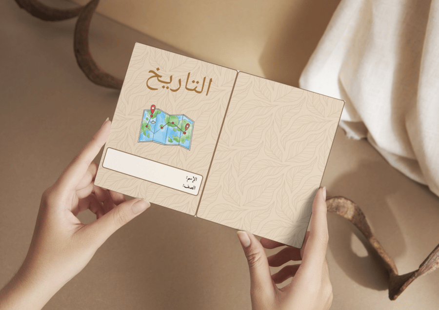 مطوية التاريخ