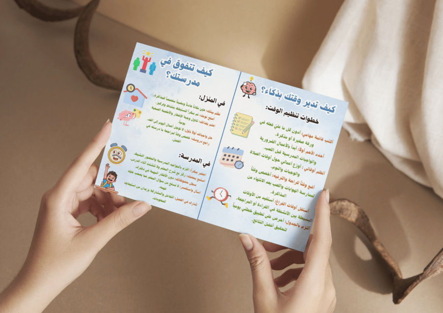 مهاراتي في الحياه