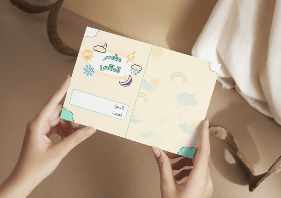 عناصر الطقس