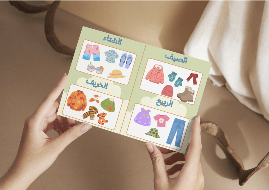 ملابس فصول السنه