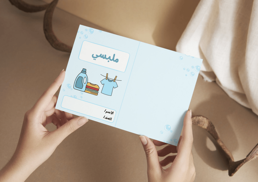 مطوية وحدة ملبسي