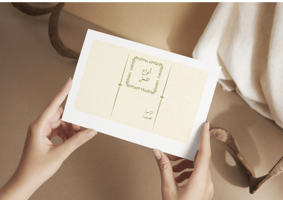 مطوية أنواع الفعل