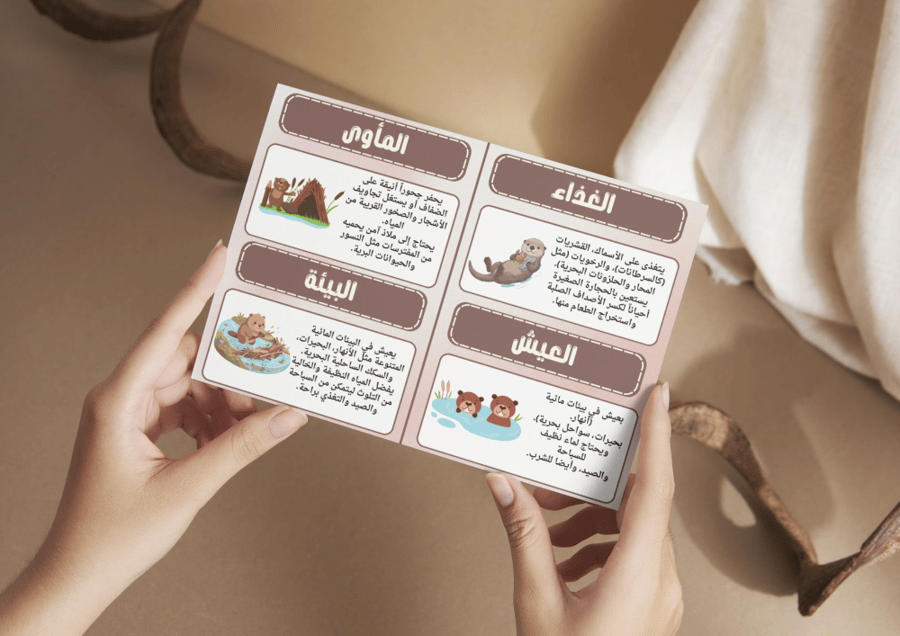 قندس البحر
