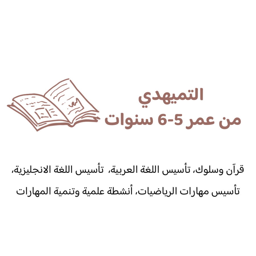 ترم تمهيدي