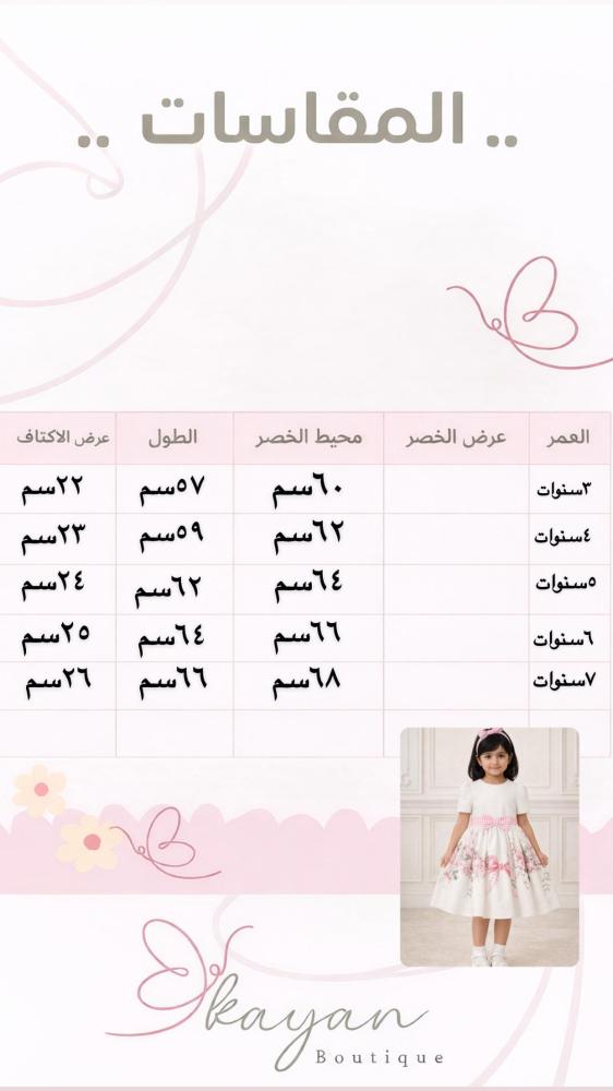 فستان وردي مورد بوردي