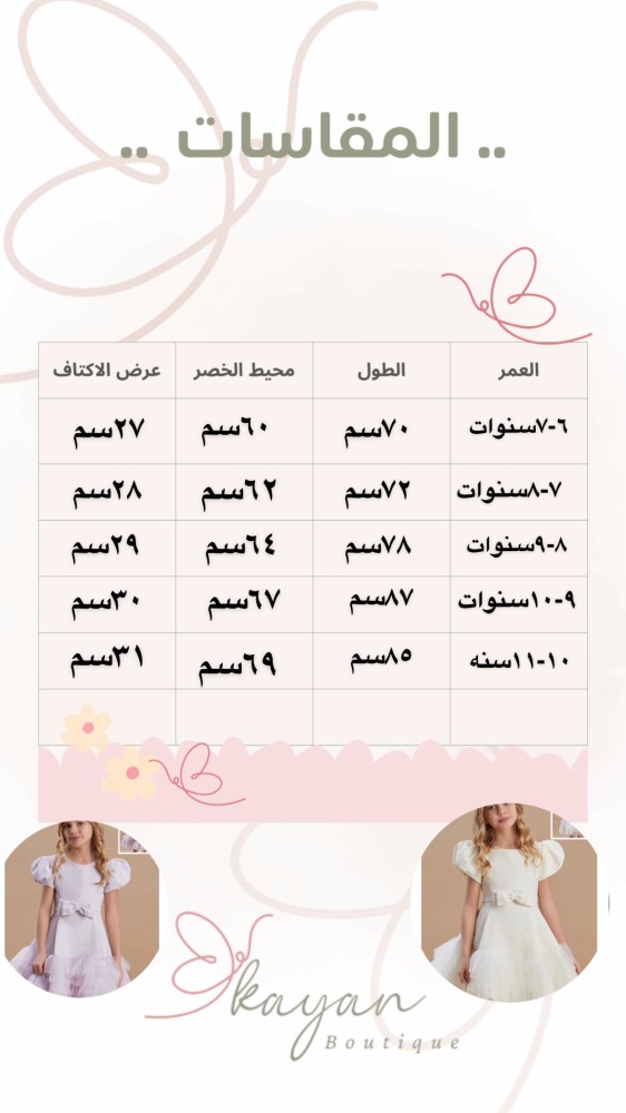 فستان موف فاتح انيق 6-10 سنوات