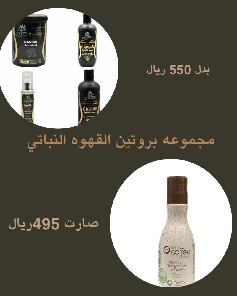 مجموعه بروتين القهوه النباتي