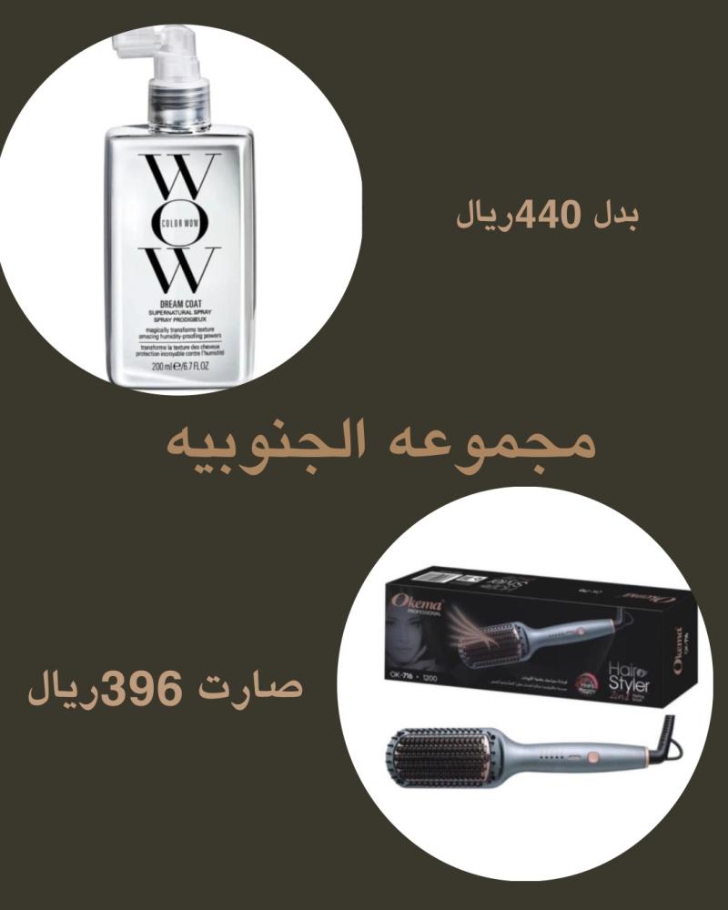 مجموعه الجنوبيه