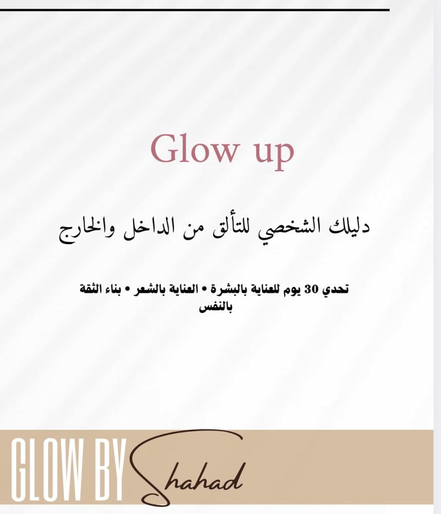 دليلك لتصبحي افضل نسخه من نفسك