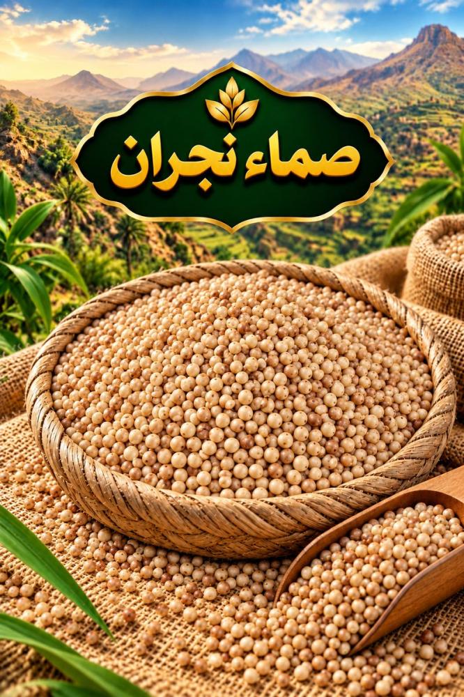 صماء نجران