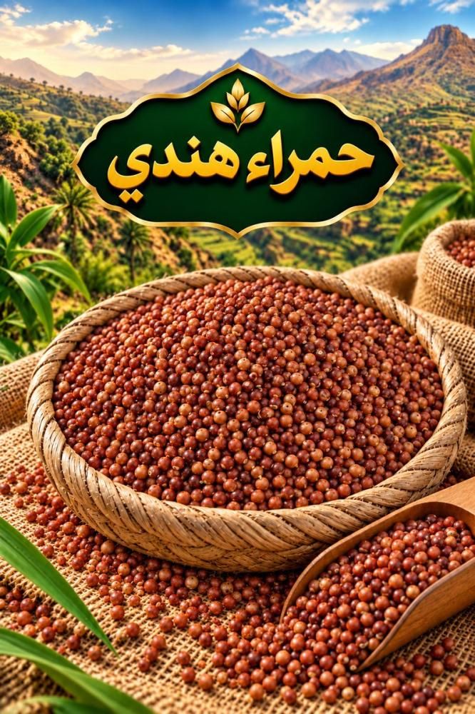 حمراء هندي