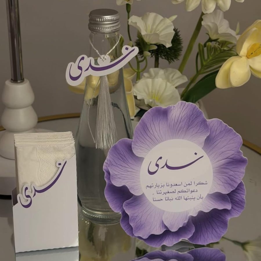 ثيمات كرت طاوله مخصص لجميع المناسبات