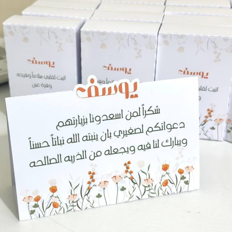 ثيمات كرت طاوله مخصص لجميع المناسبات